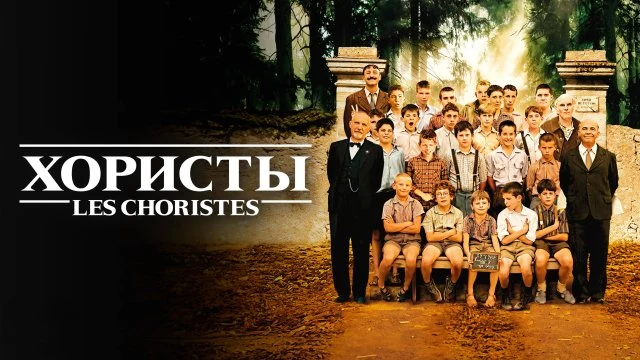 Шесть струн души: фильмы о голосе, мечте и желании петь